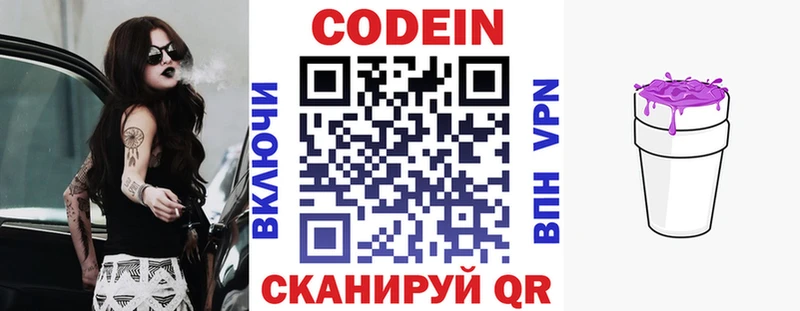 наркотики  Комсомольск-на-Амуре  Codein напиток Lean (лин) 
