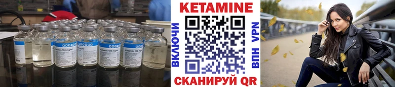 Кетамин VHQ  сайты даркнета телеграм  Комсомольск-на-Амуре  наркотики 