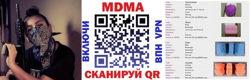 МДМА VHQ  Комсомольск-на-Амуре 