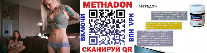 МЕТАДОН мёд  Комсомольск-на-Амуре 